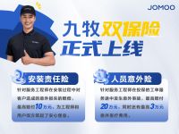 实至名归！九牧服务“消费者满意度中国第一”