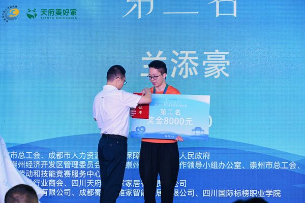 2025成都家具设计师大赛二、三名名单出炉!