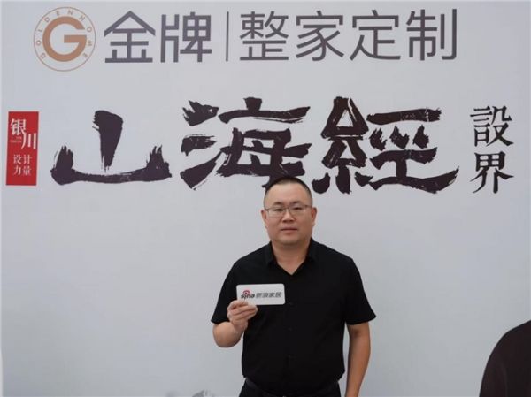 金牌家居设计师丨沈跃：用设计定义生活，让每一寸空间都有温度