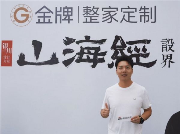 设界·山海经设计力量丨沈欣：用设计丈量生活，以人文雕琢空间