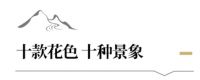 方寸之间·见山河丨极致理石/山河系列即将隆重上市！