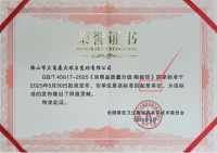 大角鹿荣获行业首批5A级产品认证 彰显品质标杆地位