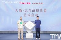 定义自在家居“轻”时代 天猫 x 志邦轻享系列“轻定制”品类产品正式发布