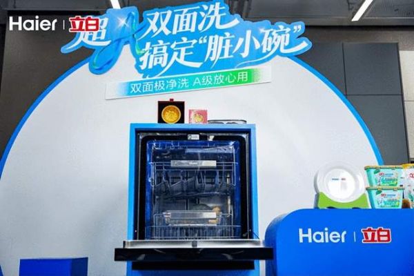 全球第一中国洗碗机品牌海尔解锁“洗万物”模式