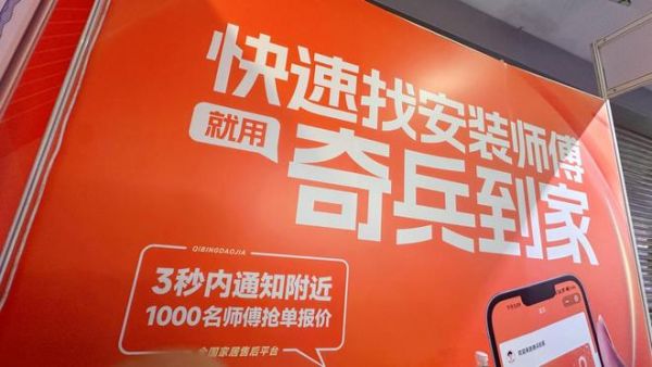 古镇灯博会直击：奇兵到家如何用“全国服务网”兜住家居电商的售后焦虑？