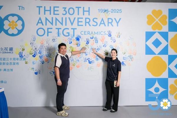 卅时芳华·再出发——創藝小花瓷三十周年庆典暨品牌全新业态发布