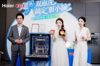 全球第一中国洗碗机品牌海尔解锁“洗万物”模式