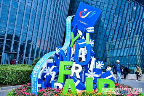 第31届义博会-出口商品展第二天：实力出圈，万商见证“义乌力量”！