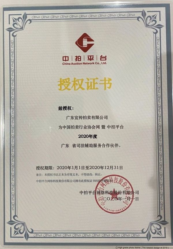 深圳置信商贸有限公司 — 深耕司法拍卖领域 铸就专业资产服务标杆