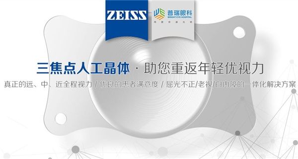 三焦点晶体手术选成都哪家？专家团队+诊疗体系对比