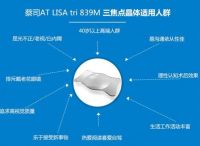 三焦点晶体手术选成都哪家？专家团队+诊疗体系对比