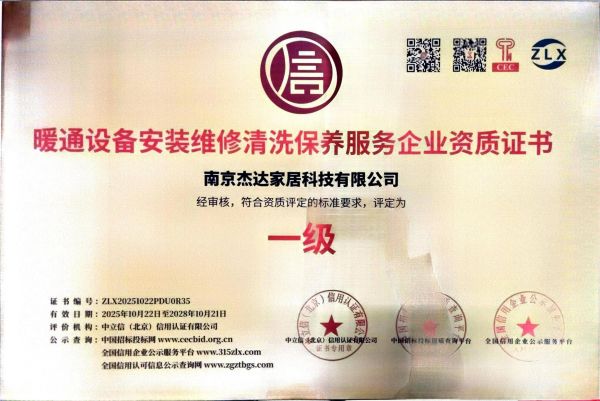 云仓破局,服务暖心:南京杰达冷暖家居改写南京老房明装暖气片新局面