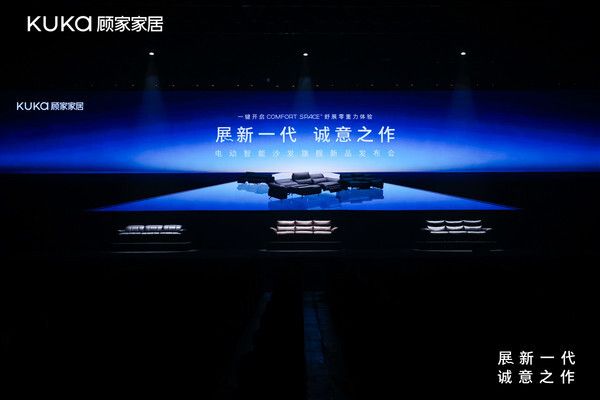 顾家家居“刷新”电动沙发:技术破局、空间革命与价值重构