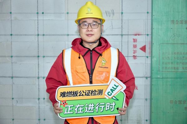 沪材通装饰新材料有限公司总经理张伟:以“可视化公检”破局区域市场,共筑品质供应链新生态