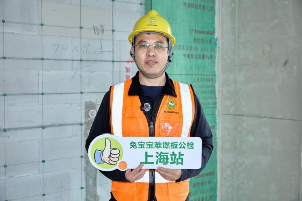 中国木材保护工业协会绿色家居分会执行会长兼秘书长李卓:以“公检新常态”筑牢家居安全防线,推动行业质量范式革命