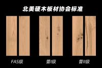 久盛推荐的地板，绝对能俘获你的芳心