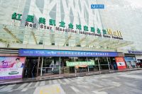 广东 | 红星美凯龙中山、东莞商场业务焕新，发布用户与服务双升级计划