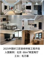 【2025中国好工匠装修样板案例评选】10月一期播报：聚焦优质工地，彰显行业匠心水准