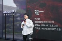 一场跨越千年的奢华生活方式对话 木里木外X龍一大漆艺术新品发布会