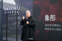 一场跨越千年的奢华生活方式对话 木里木外X龍一大漆艺术新品发布会