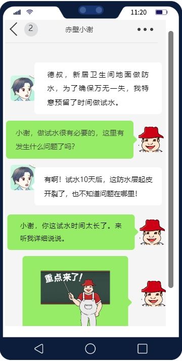 试水10天？防水层起皮开裂！