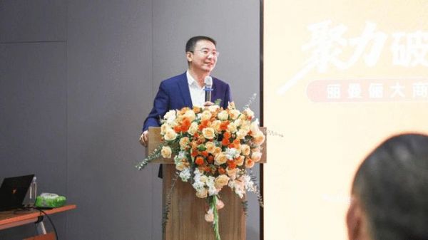 聚力破局·赢战增长丨丽曼俪2025年度大商经营研讨会圆满收官