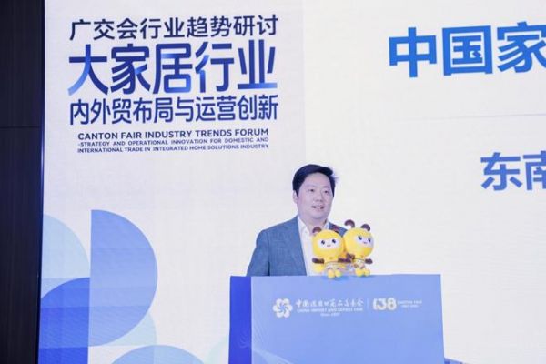 大家居行业如何穿越周期？大咖共探内外贸布局与运营“新路径”