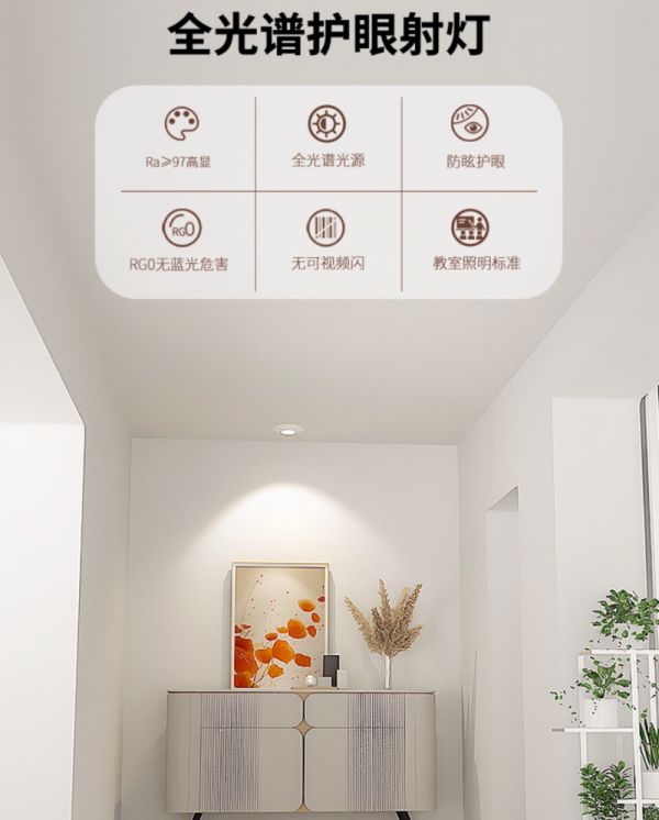 宜美照明发布全光谱灯具 以自然之光守护双眼健康