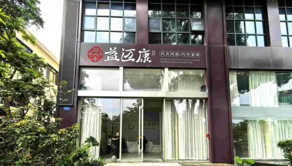 益迈康与粤收付达成战略合作，共启“支付+营销”健康产业新篇章