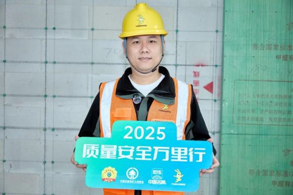 德华兔宝宝工装运营公司北方大区施海峰：以“品质共同体”构建生态壁垒，引领工装材料价值竞争