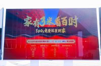 未来视界的「红楼入梦」：科技、美学与家的三重奏