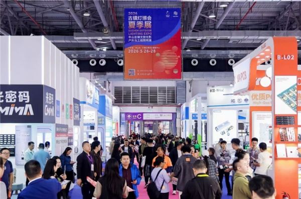 光影聚力,共绘产业新篇!第33届古镇灯博会圆满收官