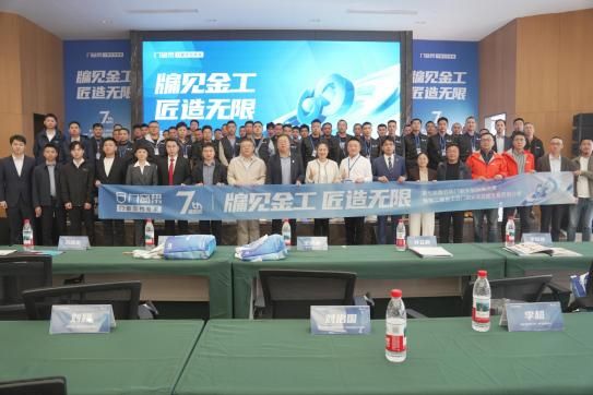 第七届“牖匠杯”门窗安装技能大赛圆满举办！