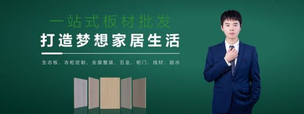睦居鹿板材：一站式全屋定制材料优选，开启品质装修新体验