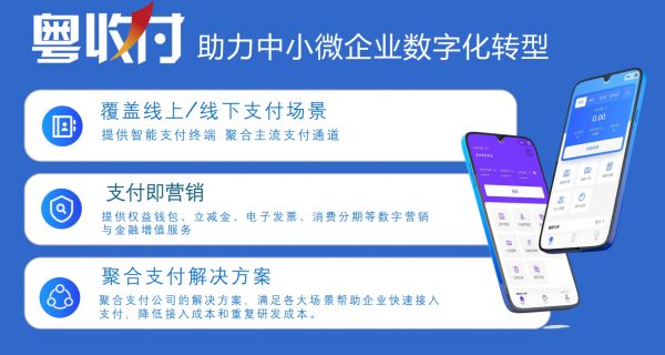 智慧支付驱动服务升级:途兔汽车美容携手粤收付打造数字化养车新体验