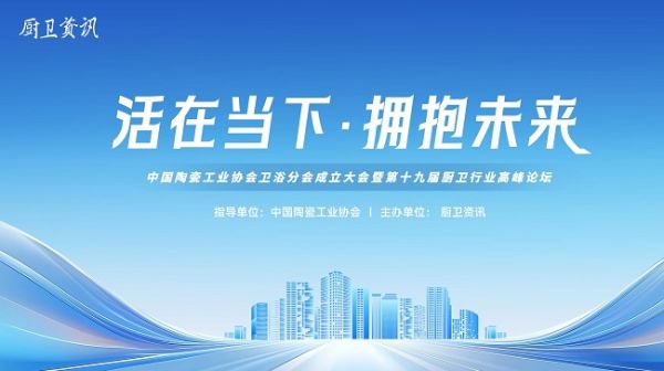 荣获“十大卫浴品牌”!鹰卫浴以51年安心积淀,质造中国好房子