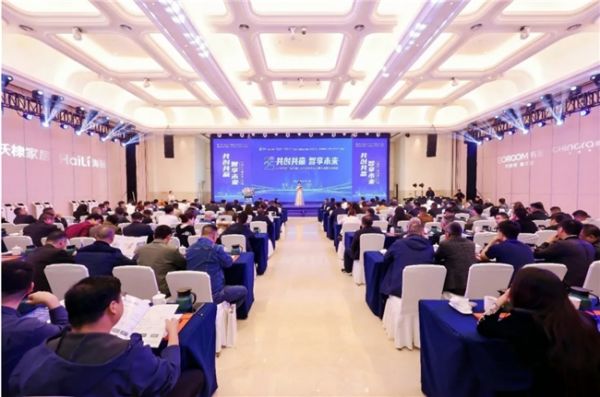 2025第三届少海汇工程合伙人大会举行，深化协同突围行业变革