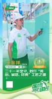 2025三棵树“国漆国匠”大赛海口站内墙涂装金牌匠人王余祥：二十一年坚守，践行“用心、诚信、尽责”工匠之道