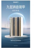 TATA木门专业级降噪静音门引爆双11 实力解锁高品质美好人居新选择