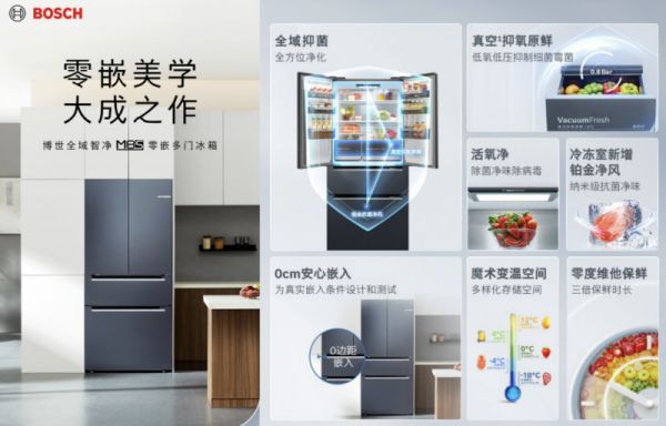 博世家电冰箱双十一精选推荐:精准匹配,一步到位