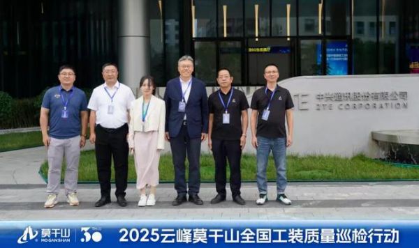 精检严巡，质筑信赖！2025云峰莫干山全国工装质量巡检，筑牢全场景品质防线