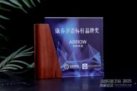 四奖定鼎！箭牌卫浴全链路领先，奠定康养卫浴领域绝对话语权