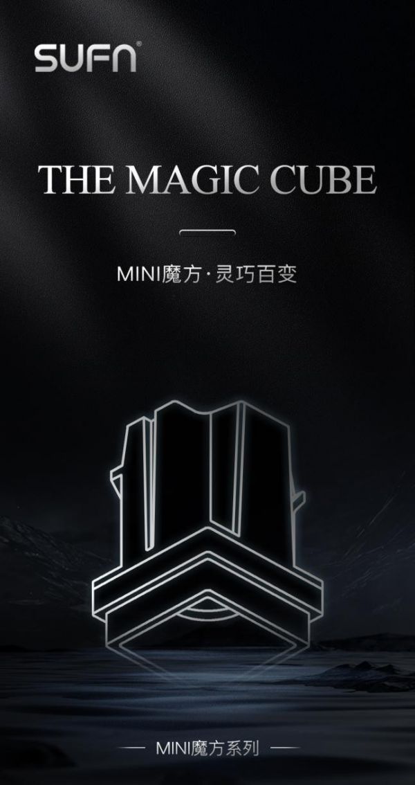 三峰照明再启新篇——MINI魔方系列以精准洞察引领设计师照明新风尚