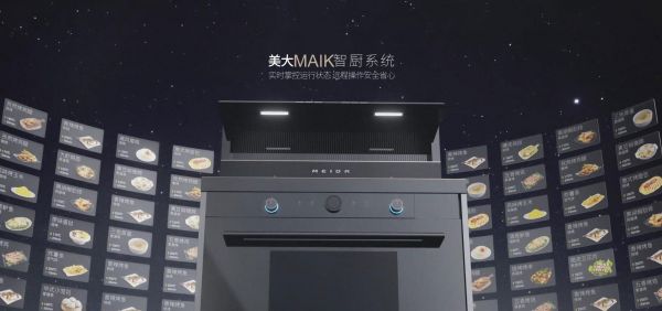 双十一“灶”就新生活:选美大集成灶,悦享智慧厨房