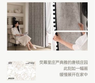 窗帘新浪潮:三千金如何用「氛围感」打开年轻人的心房