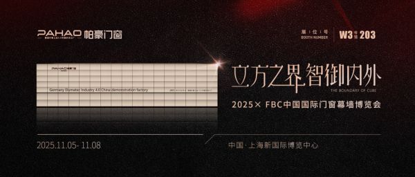 立方之界 · 智御内外—— 源于微米级制造,定义德国叶鲁工业4.0中国示范工厂智慧边界