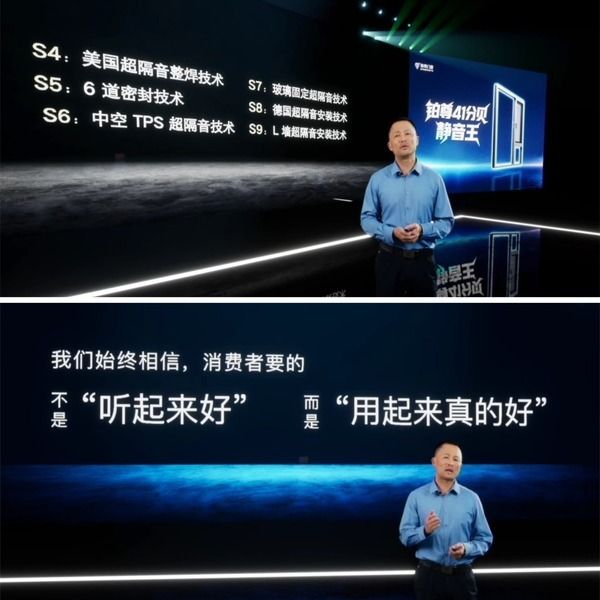 铂尊门窗“41 分贝静音守护计划”发布会顺利落幕