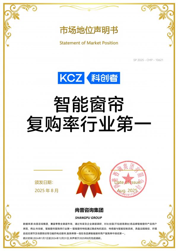 双十一促销优惠活动,必看智能窗帘电机厂家品牌推荐前十排名!