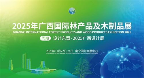 探秘2025广西国际林木展:四大维度全景呈现林业产业新价值