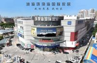 总裁寄语｜天津环渤海国际家居有限公司党支部书记、董事、总经理暴奉武寄语第 20 届中国建材家居市场年会